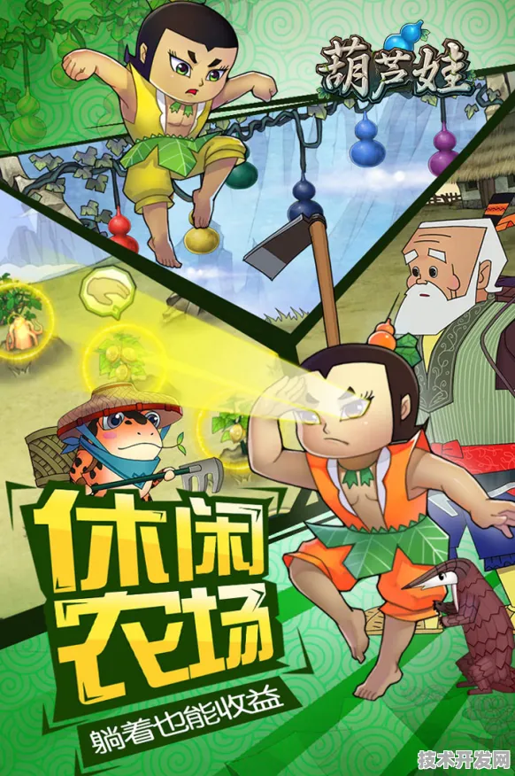 葫芦娃官方下载入口网页版-葫芦娃官方下载入口网页.