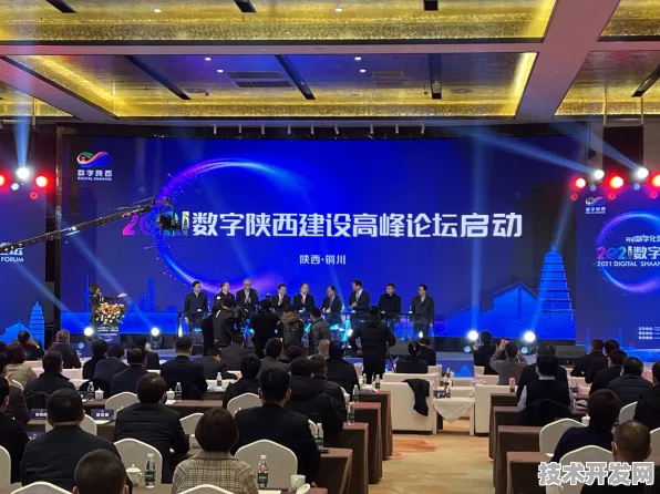 倒计时揭秘，一场峰会如何撬动延安数字经济的未来杠杆？