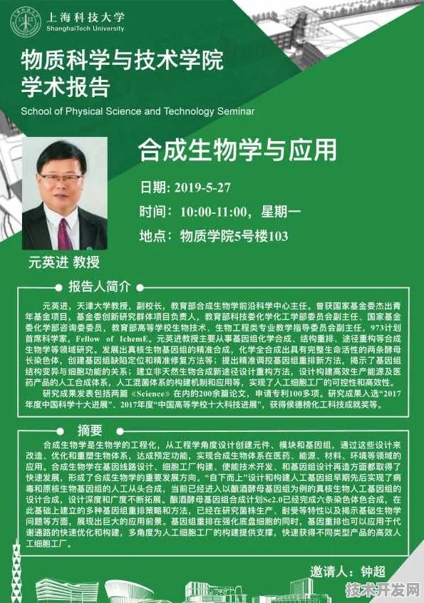 上海科技快讯：浦东生物医药基地企业燧原科技在合成生物学实现技术突破，临床试验效率提高105.0%