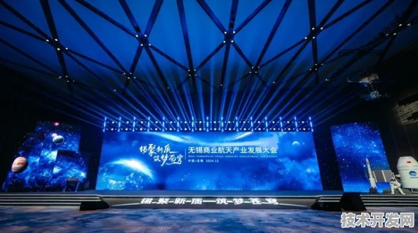 138项合作落地，26167人见证！赤峰商业航天国际峰会开启太空经济新纪元