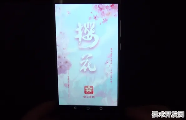 .2020樱花直播平台下载正版下载v57719.232.2APP下载.