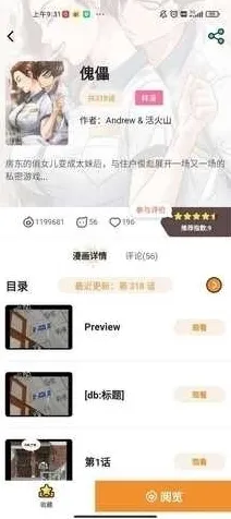 51漫画免费下载安卓版下载最新版安卓绿色版-51漫画.