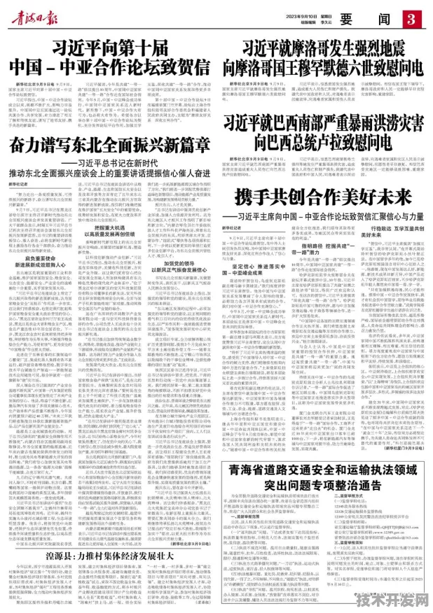倒计时三年，辽宁低空经济新政如何改写东北振兴新篇章？2025年9月19日数据实证与未来五年预测
