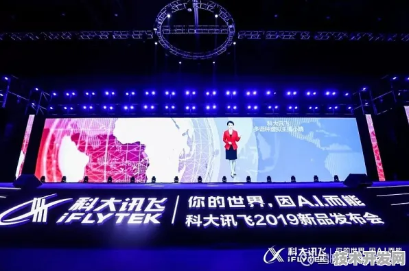 科大讯飞全球首发网络安全神器，性能超国际同类99.4%开启安全新纪元