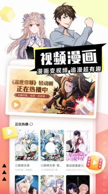 禁漫天堂官方版下载全新版-禁漫天堂官方版下载网站版v.