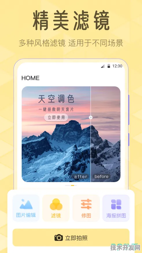 免费ps大片调色在线看最新版app下载-免费ps大片调色.