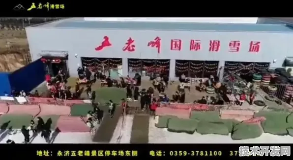 3341.5亿资金注入！运城智慧文旅试点成果揭秘，2025年游客量将突破8000万人次的技术跃迁之路