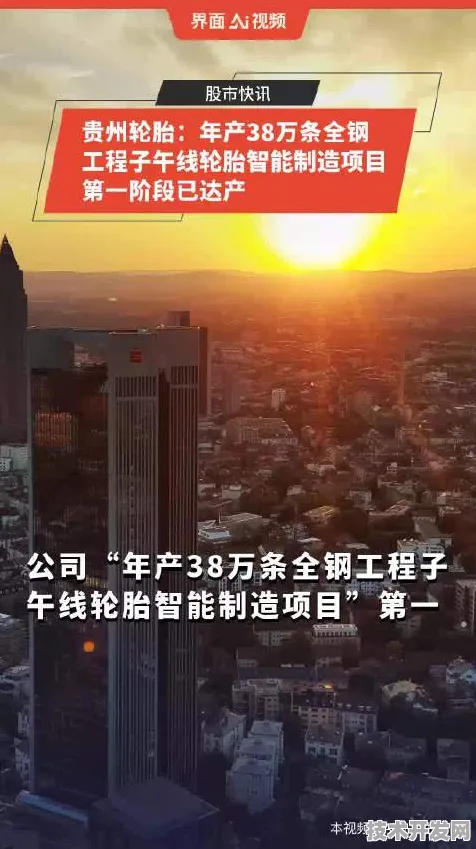 贵州智能制造再扩容，193个重大项目落地，2025年产值预计突破823.65亿