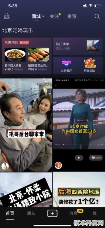 f2app富二代成人抖音tv破解版最新版app下载-f2app富二.