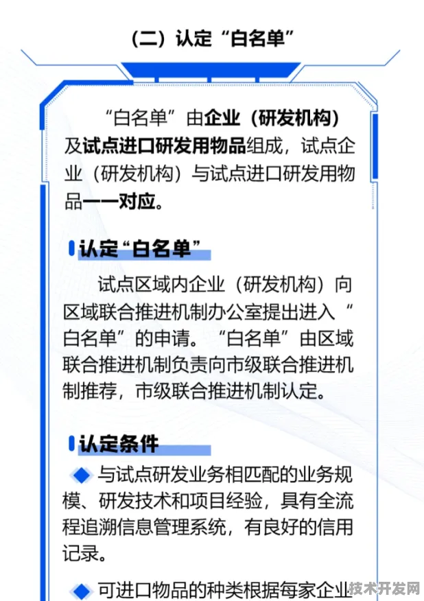 沪上创新速递：上海微电子研发新型生物计算技术，获上海市专项扶持，效率提高先锋者计划%