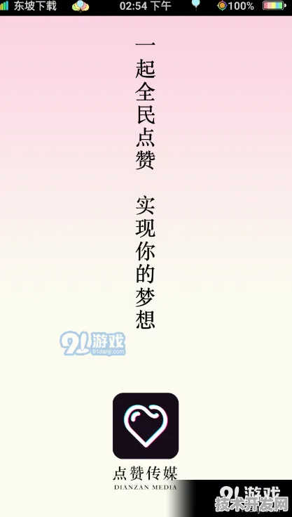 果冻传媒APP免费网站在线观看官方版下载-果冻传媒APP.
