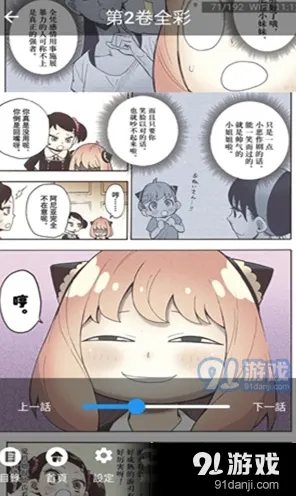 妖精漫画免费登录入口界面网页版-妖精漫画免费登录.