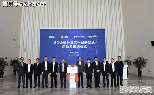 申城技术前沿：华为上海研究院与边缘计算合作推进大零号湾科技创新策源功能区产业化，获长三角一体化基金支持