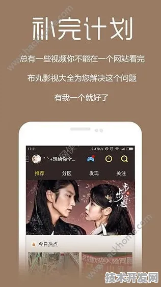 app樱花直播破解版安装IOS Android通用版 手机APP最新.