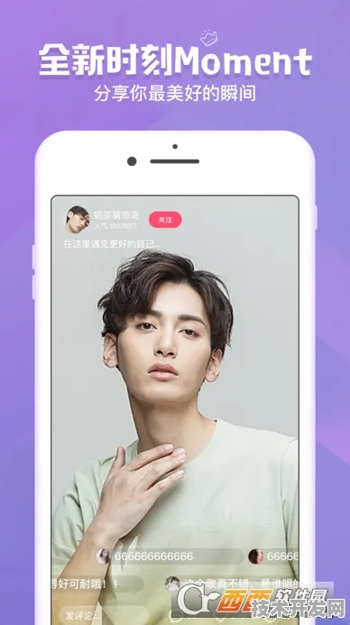 .尚美直播安卓正式版v47.95.5APP下载-绿色资源网