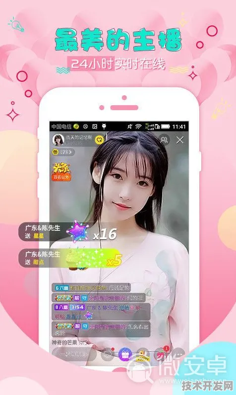 rarr rarr 92豌豆直播最新版下载-92豌豆直播2025最新版v.