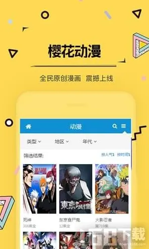 免费行情动画网站app最新版app下载-免费行情动画网站.