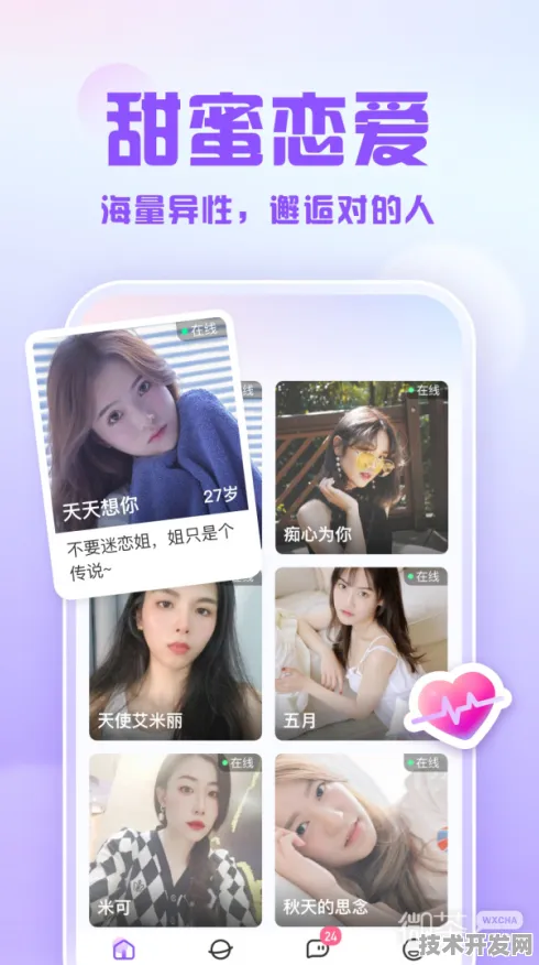 .魅爱类型的软件官网安全版v316.6375.812APP下载.