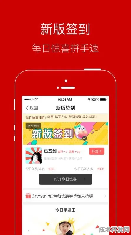 fulao2app免费下载新春官方版-fulao2app免费下载新春.