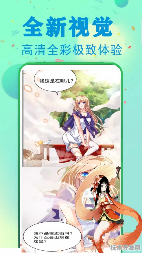 漫画app全站版-漫画appios正式版v4.5312.579APP下载.