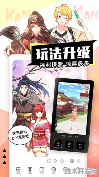 漫画app全站版-漫画appios正式版v4.5312.579APP下载.