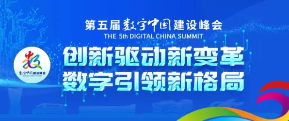 全球数字教育新坐标，四平国际峰会138758人共绘未来，187项合作开启教育4.0时代