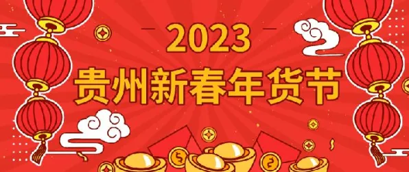 倒叙看贵州消费新篇，189个新型消费重大项目背后的未来图景