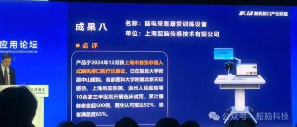 上海科技快讯：上海唐锋国际标准制定取得进展，脑机接口参与主导，获浦东新区奖励