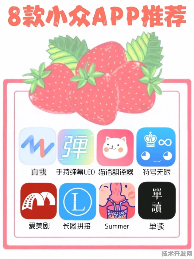 草莓APP免费版最新下载免费正式版-草莓APP免费版最新.