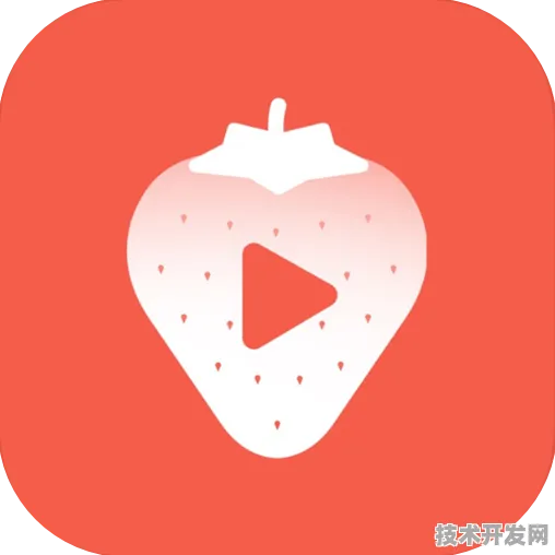 草莓APP免费版最新下载免费正式版-草莓APP免费版最新.