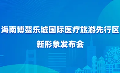 7973.1亿投资落地！海南智慧医疗试点三年，从政策破冰到技术重构医疗生态的倒叙启示录