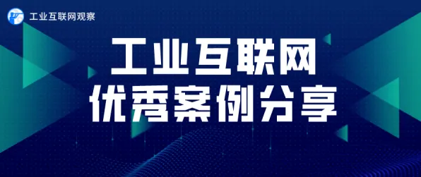 宁德时代工业互联网新突破，效率飙升124.3%背后的技术革命与未来图景