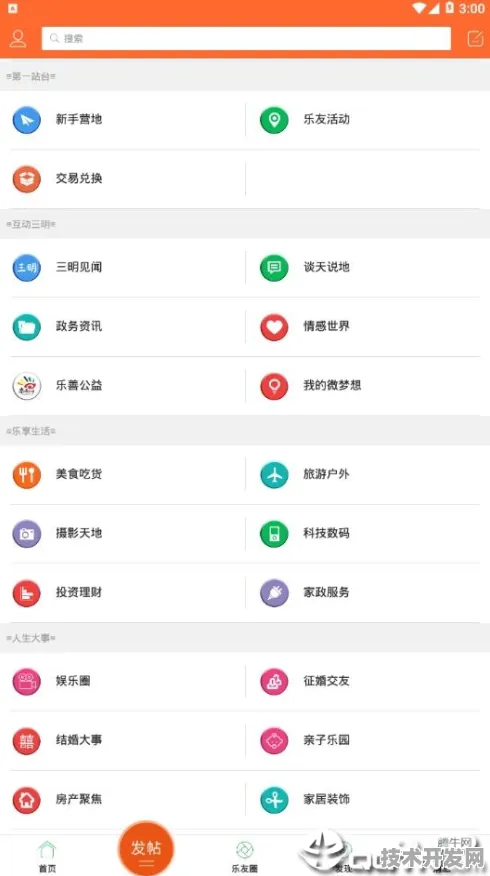 8008app芭乐下载最新版下载-8008app芭乐下载2025最新.