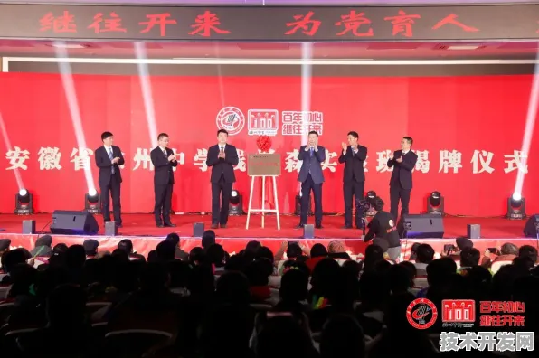 滁州数字教育创新试点落地，2521.4亿投资背后的未来教育图景