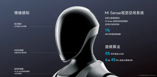 小米机器人技术革命，规模化应用如何实现成本降低57.32%