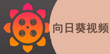向日葵视频官网下载app免费下载-向日葵视频官网下载.