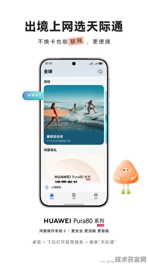 8x8x海外华为永久2025最新版-8x8x海外华为永久官方版v.