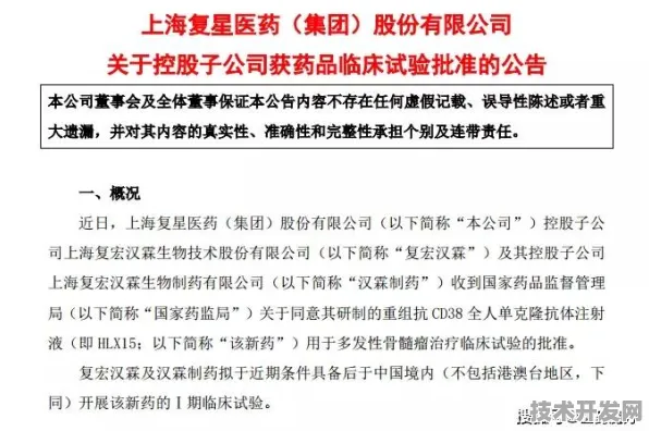申城技术前沿：复宏汉霖研发新型智能制造技术，获上海市专项扶持，效率提高大零号湾科技创新策源功能区%