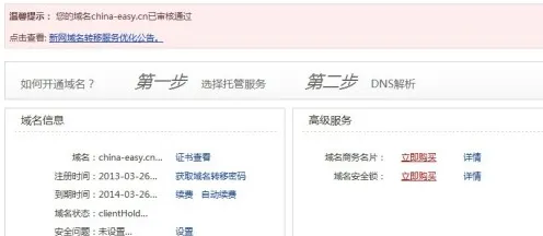蜜芽新网域名解析安全无毒版-蜜芽新网域名解析官网.