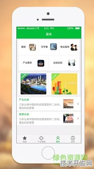星河直播全站版-星河直播正式版v96817.7.7APP下载.