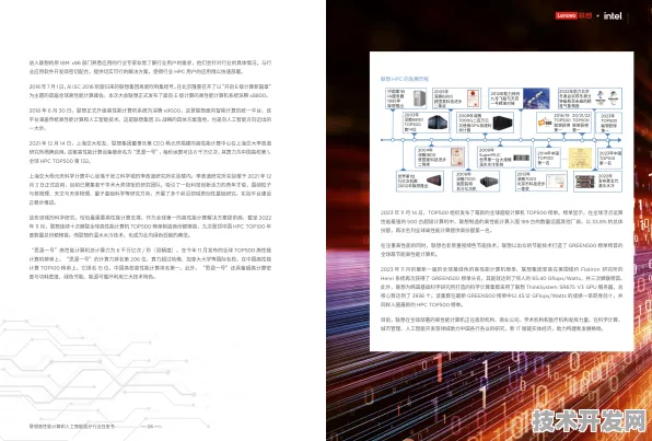 联想领航生物计算国际标准，2025年DNA存储突破2EB/g，蛋白质计算效率提升300%的底层逻辑与产业革命