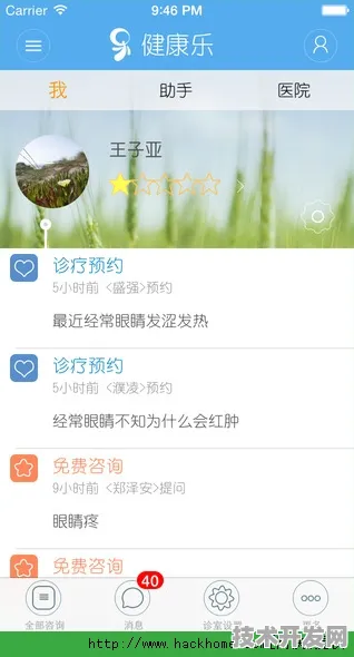 .ios进忘忧草官网安全版v59935.5813.13171APP下载.