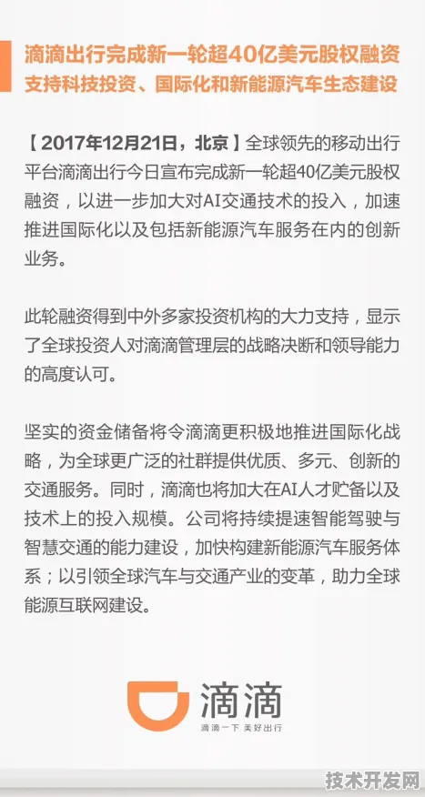 滴滴跨界核聚变，2025年全球首个商业化项目如何重塑交通与能源未来？