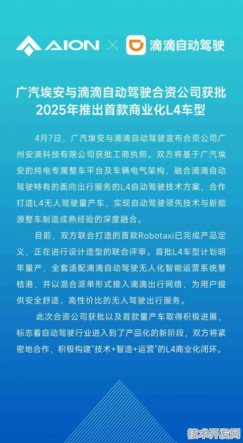 滴滴跨界核聚变，2025年全球首个商业化项目如何重塑交通与能源未来？