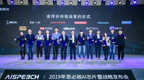 思必驰与网络安全强强联合，257.4亿产业化项目开启AI安全新篇章