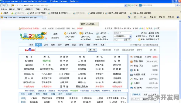 黄瓜网址导航全站版-黄瓜网址导航正式版v56479.6.4.