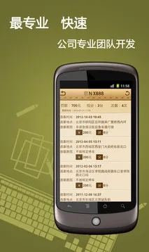 .老司机软件破解最新版v7637.95.78APP下载-绿色资源网