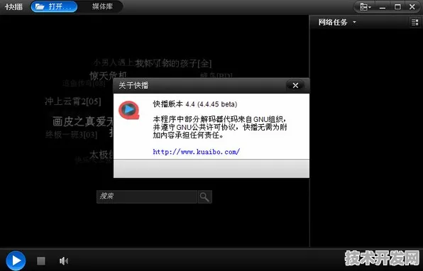 快播下载安卓绿色版-快播下载安卓官网版v76.8.4APP.