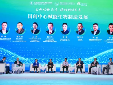 倒计时三年，淮南生物制造峰会如何改写全球产业格局？