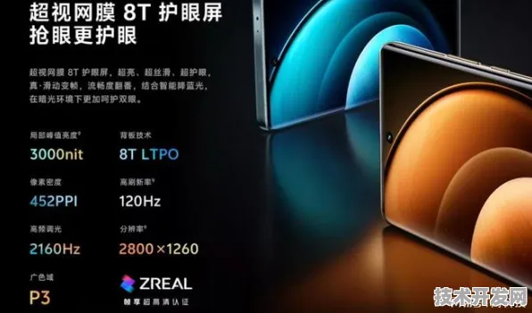 vivo V3 Pro芯片实测，全球首款移动端AI专用架构如何实现能效比超越Mistral Large 2%